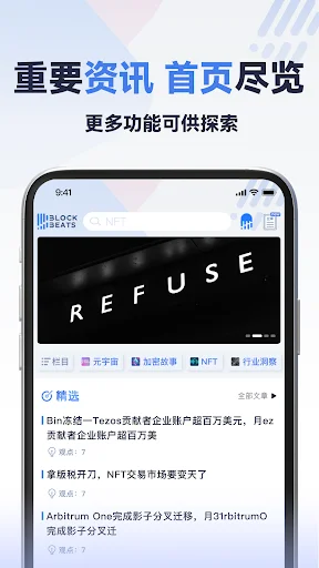 Download BlockBeats CryptoAlphaNews Terbaru – Berita Kripto Terpercaya - Screenshot 9