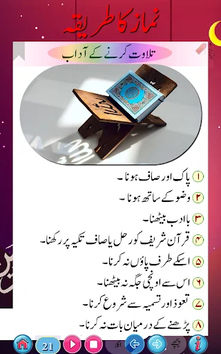 Panduan Shalat Namaz ka tariqa – Belajar Tata Cara Shalat Mudah - Screenshot 20
