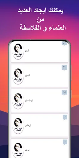 Download Hikmah dan Kata Bijak Tokoh Dunia Terbaru – Gratis - Screenshot 3