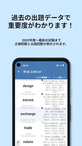 Download 英検®︎準2級 でた単 Terbaru – Aplikasi Belajar Bahasa Inggris - Screenshot 2