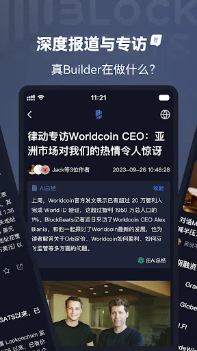Download BlockBeats CryptoAlphaNews Terbaru – Berita Kripto Terpercaya - Screenshot 7