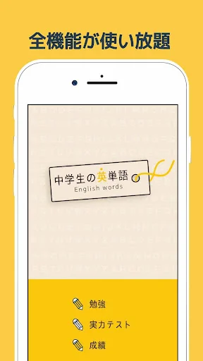 Download Aplikasi Kosakata Bahasa Inggris SMP – Belajar Gratis - Screenshot 3