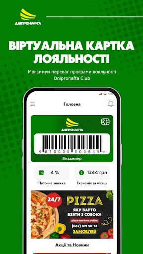Download Aplikasi Dniproneft Terbaru – Kelola Pengisian BBM Mudah - Screenshot 9