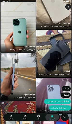 Download Raqi: Iklan Lokal Terbaik – Jual Beli Mudah & Gratis - Screenshot 14
