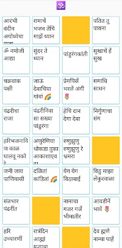 Download Marathi Gani Terbaru – Dengarkan Lagu Marathi Sesuai Mood - Screenshot 5