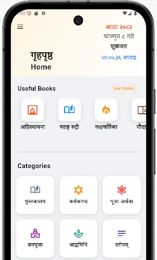 Download Brihat Karmakanda Terbaru – Panduan Ritual Hindu Lengkap - Screenshot 1