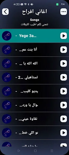 Download Lagu Pernikahan Mesir 2026 Offline – Kualitas Terbaik - Screenshot 5