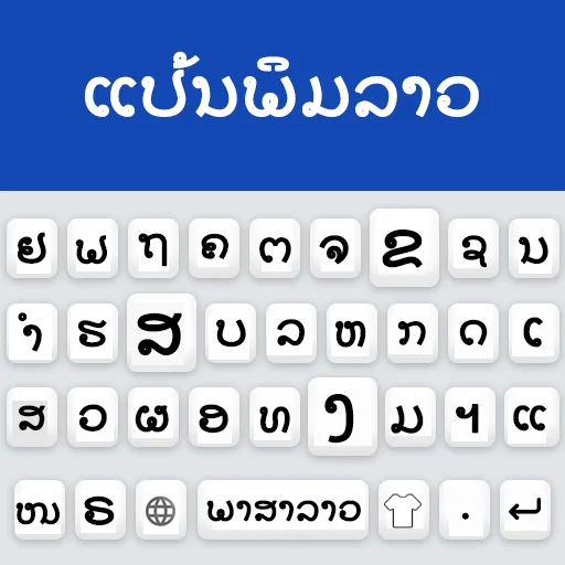 Unduh Lao Keyboard 2022 Terbaru – Papan Ketik Laos Gratis