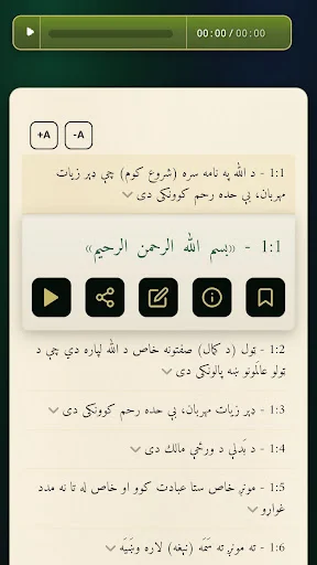 Download Quran Pastho Terbaru – Baca & Dengar Al-Qur’an Gratis - Screenshot 4