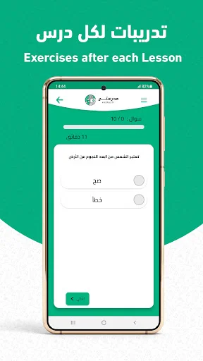 Download Madrasty Terbaru – Akses Pendidikan Berkualitas Terjangkau - Screenshot 9