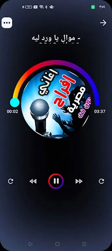 Download Lagu Pernikahan Mesir 2026 Offline – Kualitas Terbaik - Screenshot 4