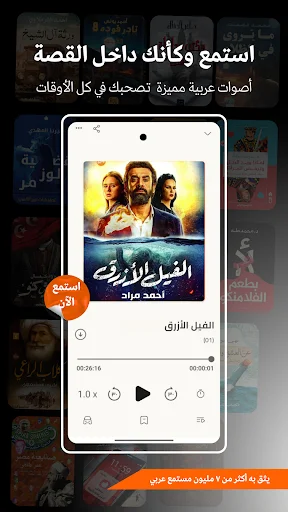 Download Iqraaly Audiobooks Terbaru – Aplikasi Buku Audio Arab - Screenshot 16