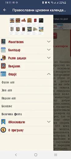 Download Orthodox Church Calendar APK – Panduan Ibadah Ortodoks - Screenshot 14