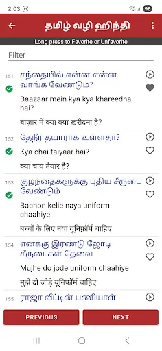 Download Learn Hindi through Tamil – Belajar Bahasa Hindi Mudah - Screenshot 4