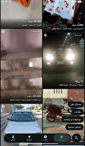 Download Raqi: Iklan Lokal Terbaik – Jual Beli Mudah & Gratis - Screenshot 9