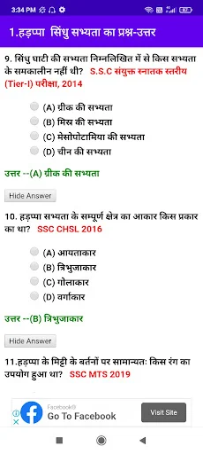 Download History Objective in Hindi – Kuis Sejarah Gratis - Screenshot 3