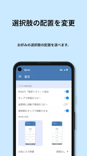 Download 英検®︎準2級 でた単 Terbaru – Aplikasi Belajar Bahasa Inggris - Screenshot 19