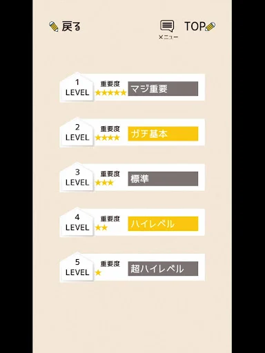 Download Aplikasi Kosakata Bahasa Inggris SMP – Belajar Gratis - Screenshot 8