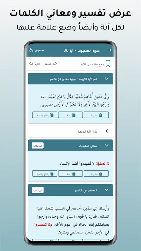 Download Mushaf Al-Quran City Terbaru – Aplikasi Al-Quran Lengkap - Screenshot 21
