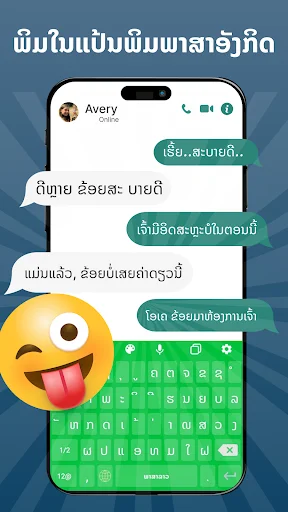Unduh Lao Keyboard 2022 Terbaru – Papan Ketik Laos Gratis - Screenshot 13
