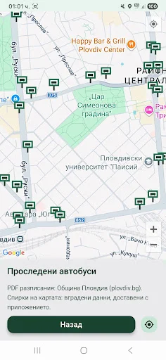 Unduh Градски транспорт Пловдив Terbaru – Lacak Bus Gratis - Screenshot 4