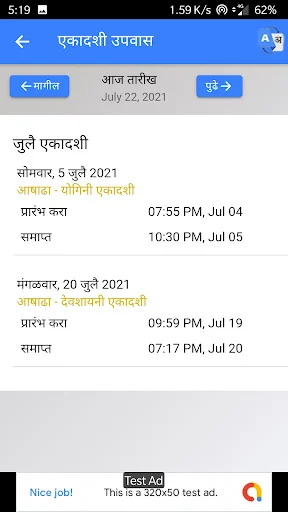 Download Mahalaxmi Marathi Calendar 2026 – Kalender Lengkap & Rashifal - Screenshot 10