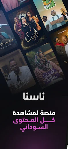 Download Nasna Terbaru – Platform Media Digital Sudan Terbaik - Screenshot 13