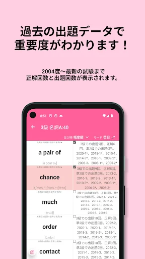 Download 英検®︎3級 でた単 Versi Terbaru – Aplikasi Kosa Kata Gratis - Screenshot 9