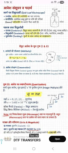 Download 12th Physics Notes in Hindi Terbaru – Catatan Lengkap - Screenshot 2