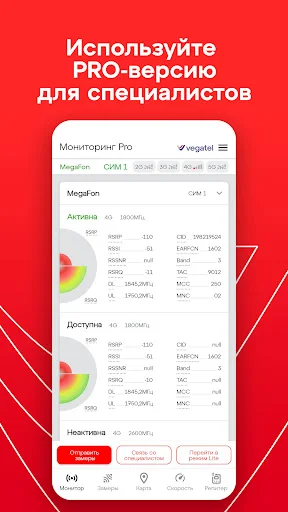 Download Параметры сотовых вышек – Optimalkan Sinyal HP Anda - Screenshot 23
