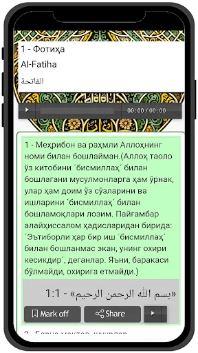 Download Qur’an Uzbek Terbaru – Audio & Terjemahan Lengkap - Screenshot 3