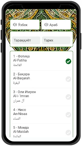 Download Qur’an Uzbek Terbaru – Audio & Terjemahan Lengkap - Screenshot 4