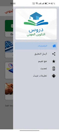 Download Takwin Mihani Terbaru – Aplikasi Pelatihan Kerja Gratis - Screenshot 1