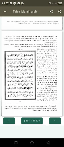 Download Tafsir Jalalain Arabic Terbaru – Aplikasi Tafsir Gratis - Screenshot 12