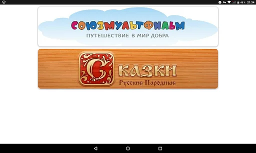 Download Мультфильмы Terbaru – Koleksi Kartun & Dongeng Gratis - Screenshot 6