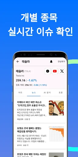 Download 주식 분석 Terbaru – Analisis Saham AI & Harga Real-Time - Screenshot 11