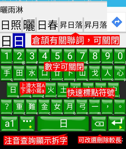 Download TW Chinese Keyboard – Input Zhuyin & Cangjie Gratis - Screenshot 4