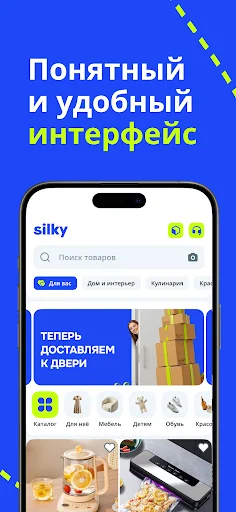 Download Silky Terbaru – Belanja Produk China Tanpa Perantara - Screenshot 4