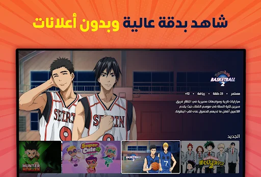 Download Spacetoon Go Terbaru – Nonton Anime & Kartun Terbaik - Screenshot 27