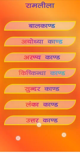 Download RamLeela: Ramayan, Radheshyam – Panduan Praktis Ramlila - Screenshot 3
