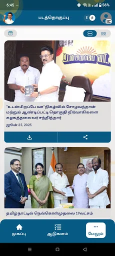 Unduh Makkaludan Stalin Terbaru – Hubungkan Aspirasi Anda Gratis - Screenshot 5