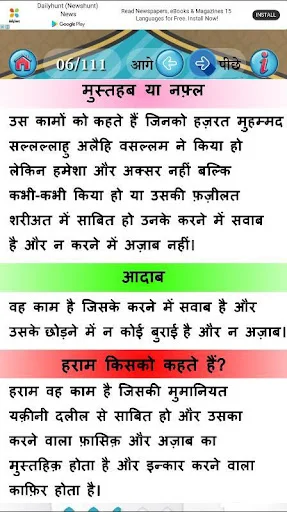 Download Namaz ka Tarika in Hindi Terbaru – Panduan Shalat Mudah - Screenshot 2