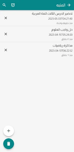 Download معلمك التعليمي Terbaru – Aplikasi Belajar Gratis - Screenshot 4