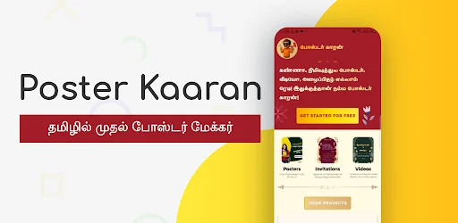 Download Poster Kaaran Terbaru – Buat Poster Tamil Profesional - Screenshot 7