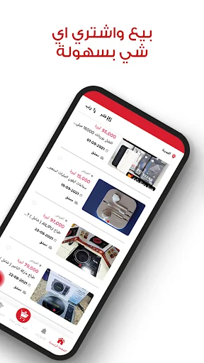 Download Asuaaq Terbaru – Jual Beli Barang Bekas di Suriah - Screenshot 1