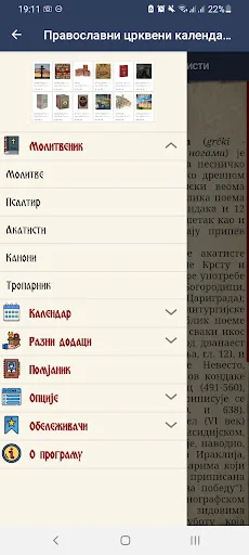 Download Orthodox Church Calendar APK – Panduan Ibadah Ortodoks - Screenshot 21