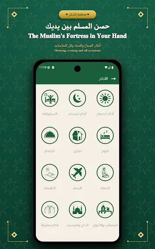Download Athan A Salat: Waktu Salat Akurat & Terpercaya - Screenshot 10