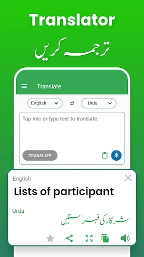 Download Fast Urdu English Translator – Aplikasi Terjemahan Cepat - Screenshot 2