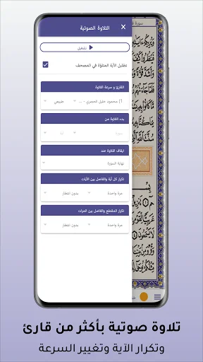 Download Mushaf Al-Shamrli Terbaru – Al-Quran Lengkap Gratis - Screenshot 16
