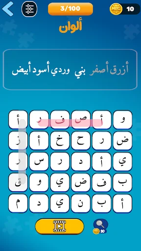 Download Kingdom of Words: Game Teka-Teki Asah Otak Terbaru - Screenshot 12